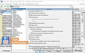 Total Commander для windows xp